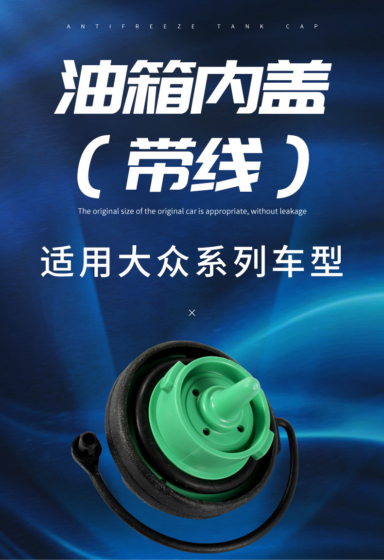 8KO201550/5Q0201550 is suitable for Volkswagen series vehicles such as Lavida, Bora, Touran, and Passat C fuel tank cap