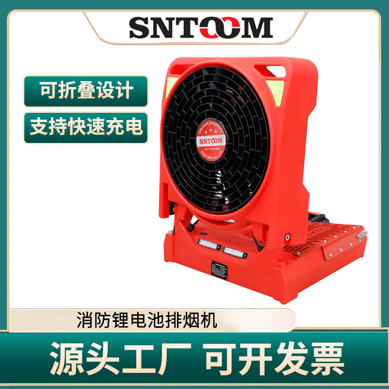 消防锂电池排烟机 移动消防排烟风机 大功率背负式移动电池排风机