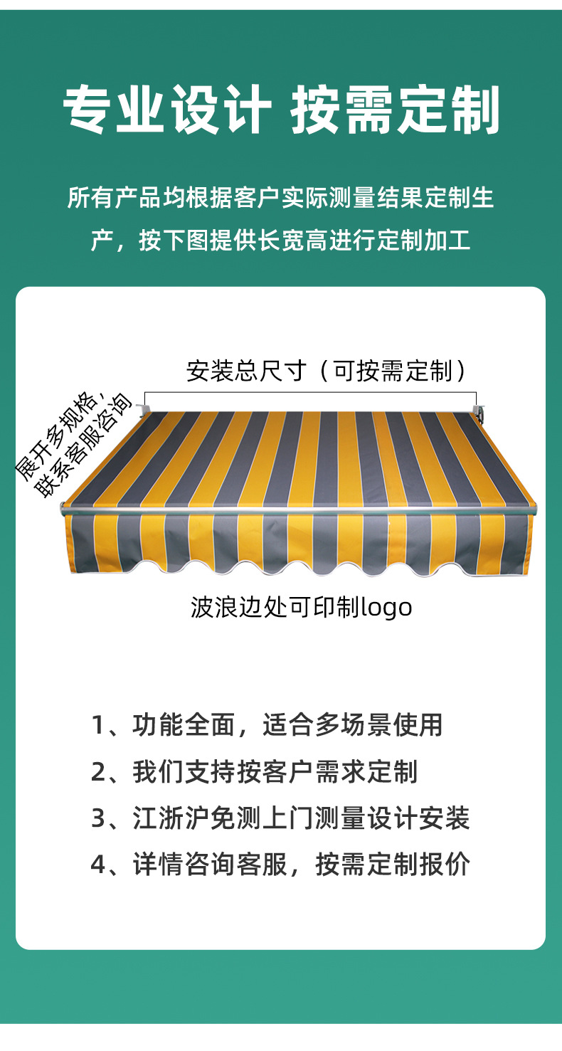 伸缩篷详情_09.jpg