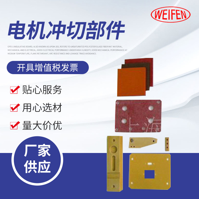 供应电机冲切部件 玻璃纤维板环氧树脂板 淡绿玻纤板绝缘件