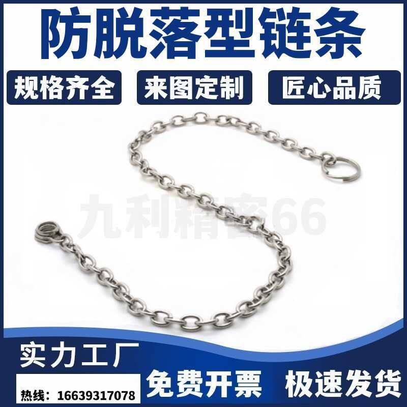 DPCH3/4/5/6/8/10-150/250/350螺丝旋钮防脱落链条 米斯米同款