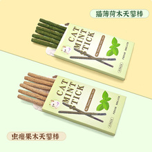 厂家直销猫咪磨牙啃咬洁齿棒木天蓼棒虫瘿果猫薄荷逗猫棒猫咪用品