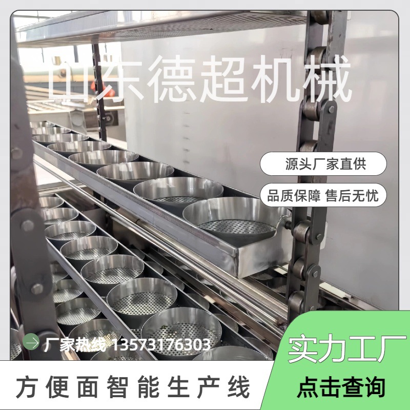 德超方便面生产线 全自动化方便面加工设备 操作简便