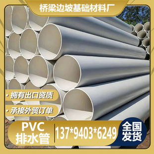 pvc��ˮ��������ˮ�ܽoˮ�ܴ�׹�Ӳ�|���Ϲ����y�W��Ӳʽ͸ˮ��
