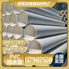 pvc排水管排污下水管给水管打孔管硬质塑料管曲纹网状硬式透水管