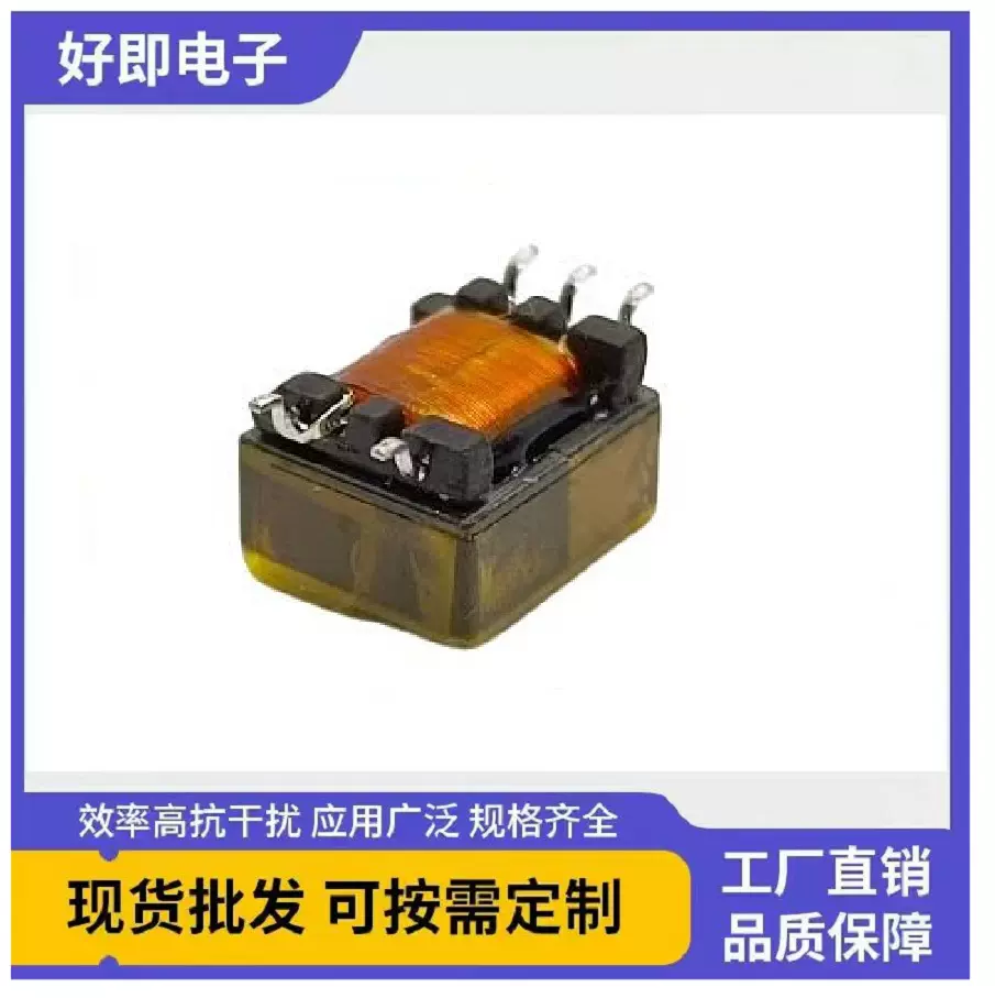 EFD6.5贴片变压器 贴片数码相机闪光灯 高频变压器