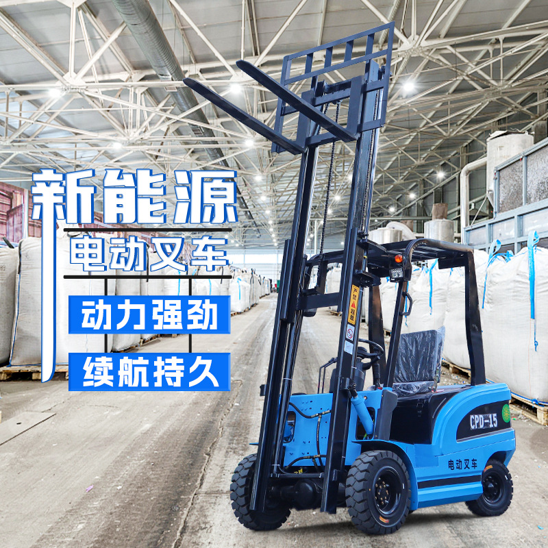 座驾式电动叉车2吨液压升降装卸车1吨小型3吨新能源四轮堆高叉车