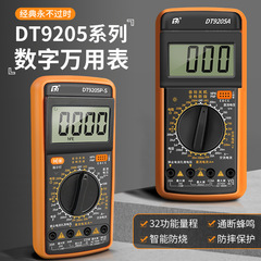 マルチメーターデジタル表示高精度防焼型万能メーターDT9205A 9205P-S 9205PRO