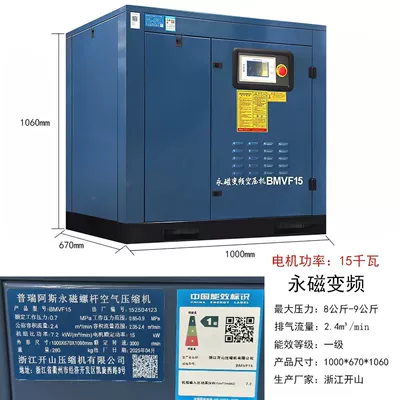 Air Compressor, Industrial-Grade Fixed-Frequency — Hava kompressorları - bmvf15
