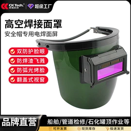 防护面屏;通用手套;防冲击眼镜