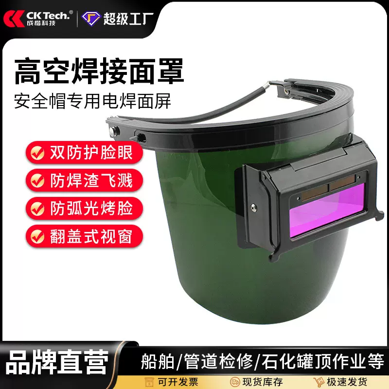 安全帽自动变光电焊面罩面具氩弧焊焊接焊工防护头戴式全自动头盔