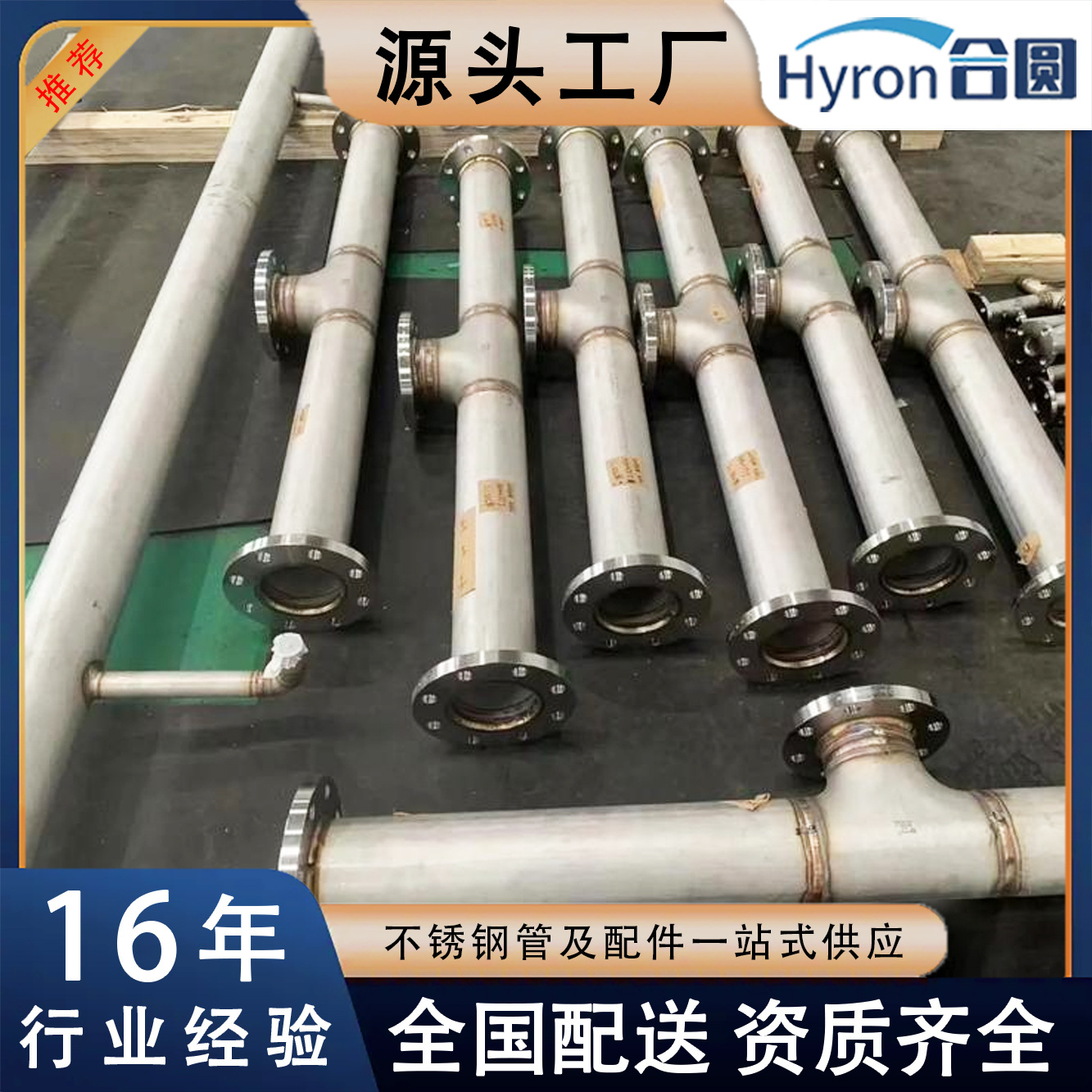 316不锈钢预制管道法兰焊不锈钢管给排水管道预制加工304不锈钢管