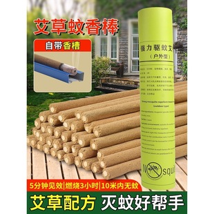Mugwort Mosquito-Repellent Incense Sticks for Outdoor Livestock, Household Indoor and Outdoor Field Mosquito Repellent, Night Fishing, Courtyard Garden Incense Sticks