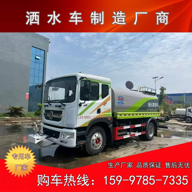 12方洒水车年末冲销量降价促销  东风D9绿化喷洒车 电动洒水炮