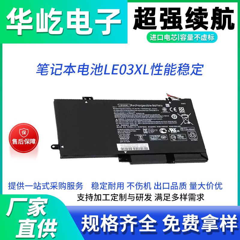 For HP LE03XL X360 TPN-W114 TPN-W113 TPN-W116 battery