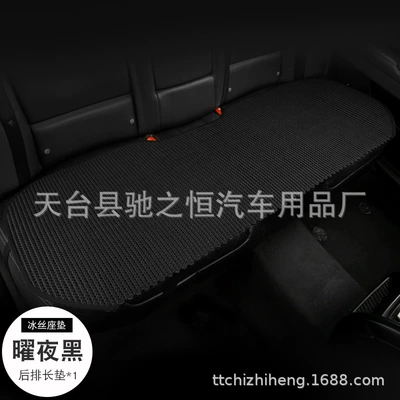 breathable four-season universal seat cushion — Four Seasons Pad - universal-rear-three-person-bench-black-one-pack