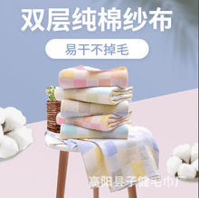 纯棉浴巾纱布双层家用薄款吸水柔软轻便学生浴巾亲肤厂家直销