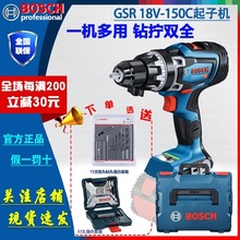 BOSCH�����늳����GSR18V-150C�๦�����荟oˢ���әC�ݽz��