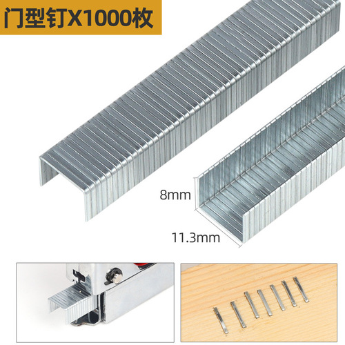 Manual code nail gun three-purpose gun nail gun nail straight nail U-shaped door-shaped nail T-shaped nail 1000 pieces/box gun nail