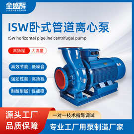 ISW卧式离心泵潜水泵耐腐蚀管道增压泵单级大流量工业自吸式