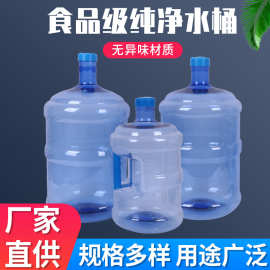 纯净水桶便携式饮水桶便携手提式直饮水接水桶饮水机桶家用储水桶