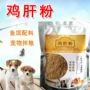 水产特种酶解添加饲料