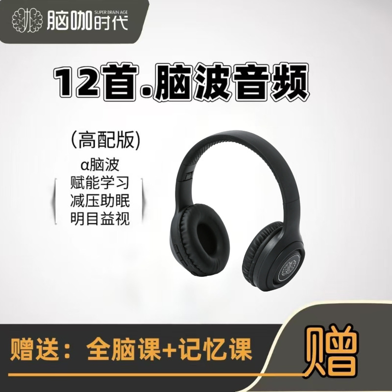 12 canciones de audio.