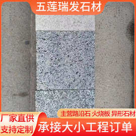 芝麻灰荔枝面花岗岩火烧板广场公园人行道大理石地铺板浅灰五莲花
