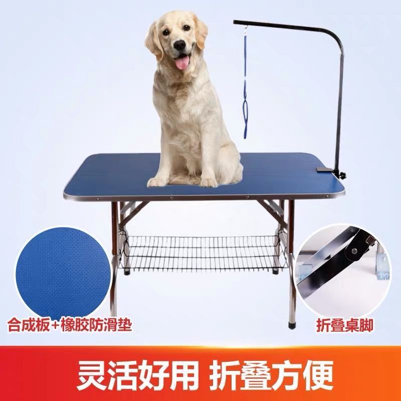 宠物美容桌狗狗剪毛固定架吹毛家用折叠架子修剪桌子洗澡台