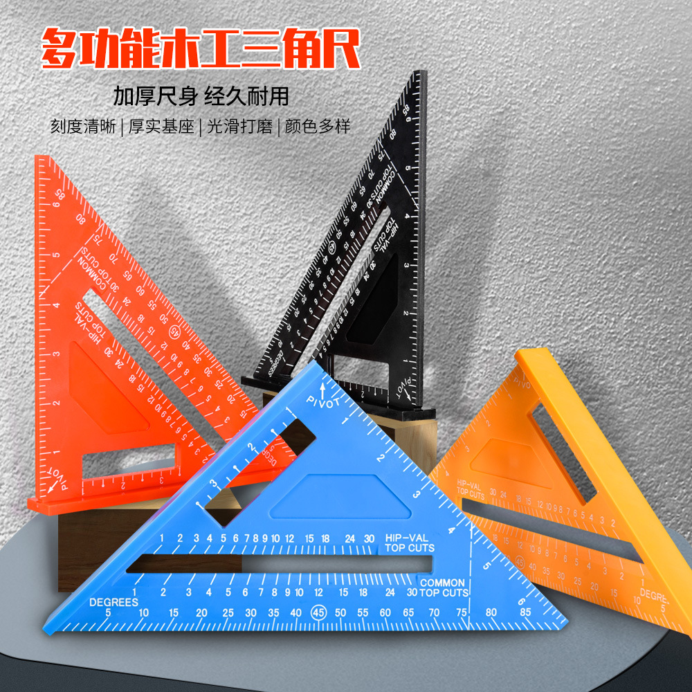 高精度铝合金三角板7寸铝制木工水平三角尺12寸公英制90度直角尺