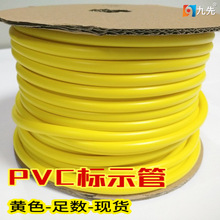 工厂现货供应大卷足数黄色号码管梅花管线束PVC标示管可加工印字