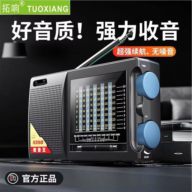拓響6663マルチバンド新型ラジオ老人半導体専用放送大音量携帯充電可能|undefined