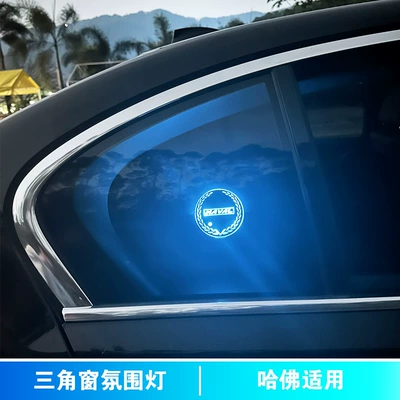 window atmosphere light-emitting interior | Other lights - triangular-window-ambient-light-harvard