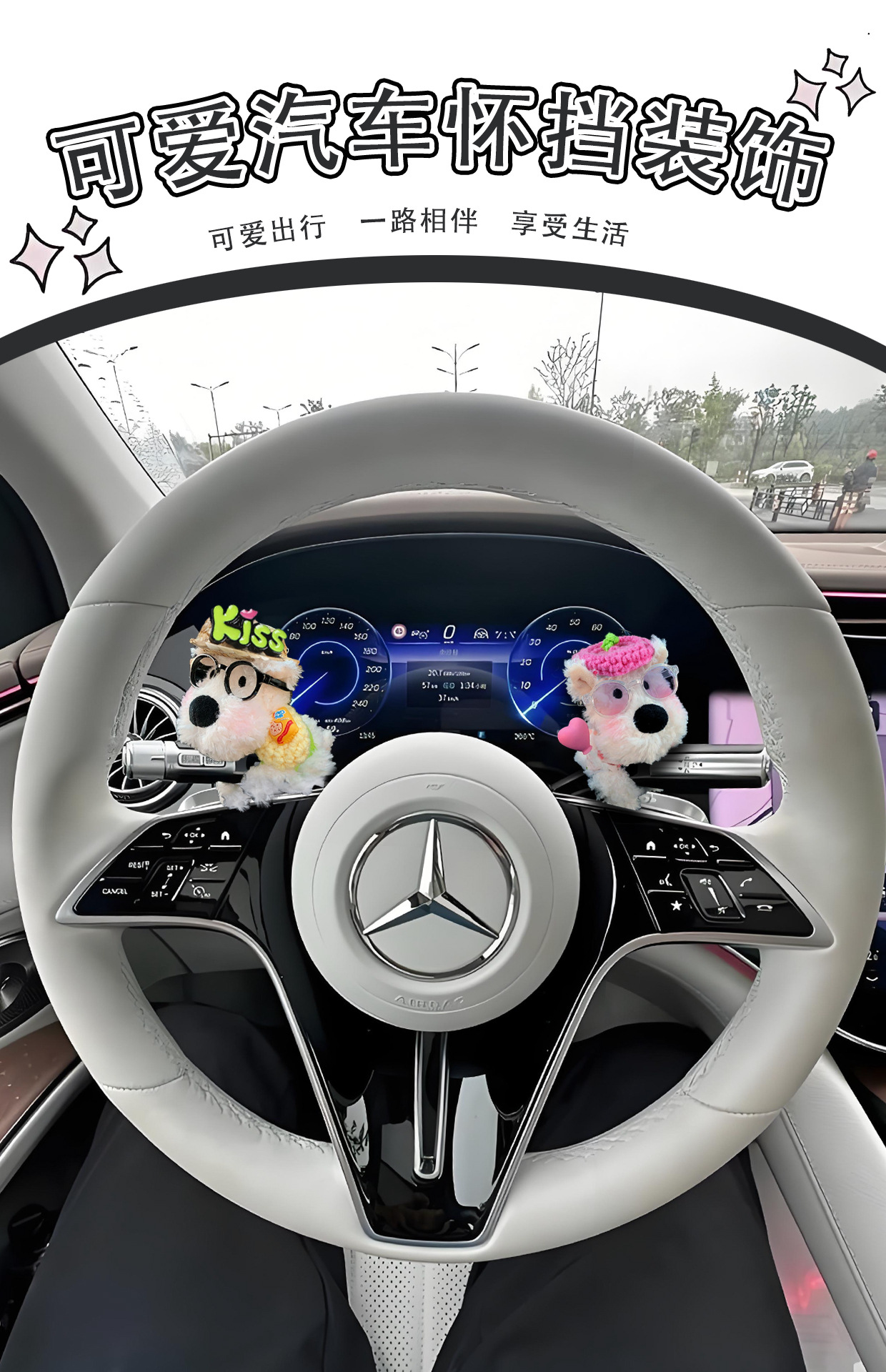 West Highland Car Gear Shift Decoration Plush Doll Wiper Turn Signal Car Interior Ornament for Women