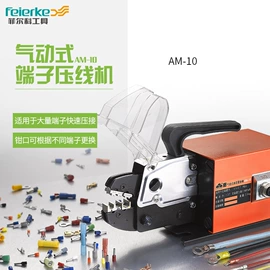 压接钳;气动钳子;其他钳类工具