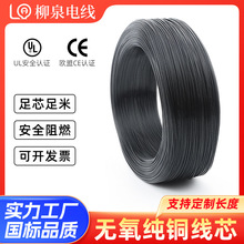 美標UL10362鐵氟龍線 耐高溫線纜 鍍錫銅鋰電池用 耐高溫電子線