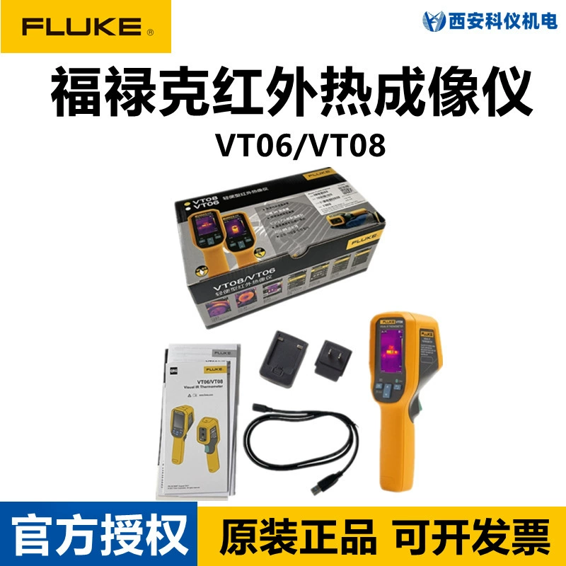 FLUKE Fluke VT08 инфракрасный тепловизор VT06 тепловизор ручной высокоточный промышленный термометр