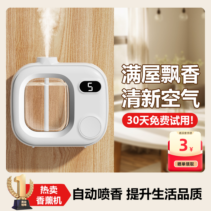 Difusor Automático de Aromaterapia Desodorante para Dormitorio y Baño