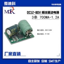 LEDԴ͉DC12V-85VĦ܇4*3W22K1.2AaԴ