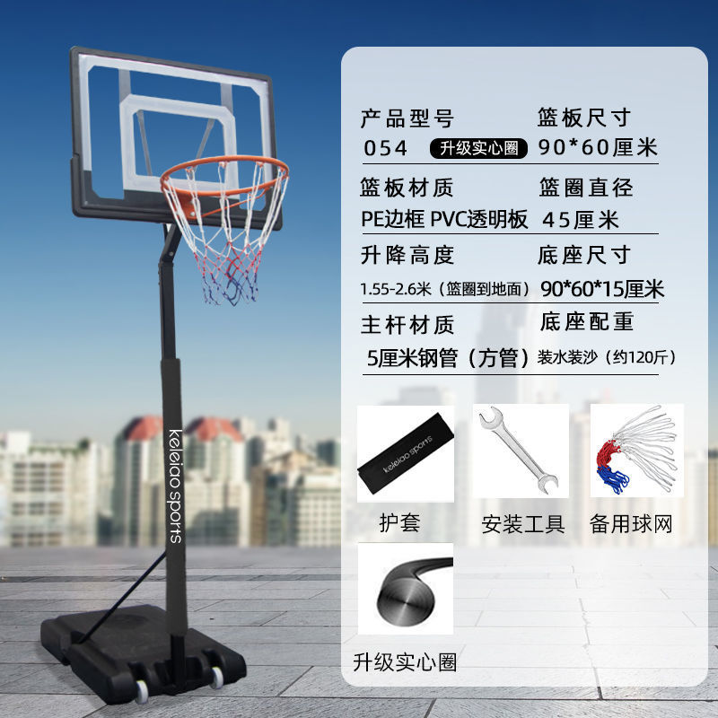 [점주 추천] 54 청소년 모델 + 솔리드 링 - 농구 스탠드 + 보호 커버