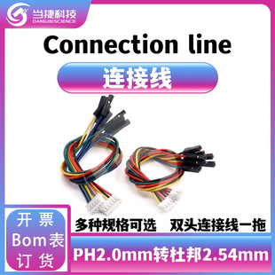PH2.0mm�D�Ű2.54mm�p�^�B�Ӿ�һ��2P3P4P5P6P�D�Ӝyԇ���Ӿ�