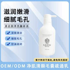 毛包洗浄術毛穴洗浄クリーム院線専用浄化疎通乳化粧品深層洗浄スキンケア