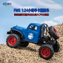 FMS 1:24小奇半卡遥控车模型桌面攀爬越野四驱电动玩具RC汽车模型