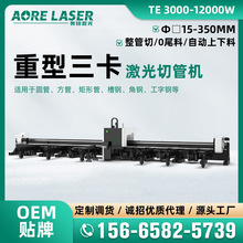 激光切管机侧挂式超长管重载激光切割激光三卡盘6000W激光切管机