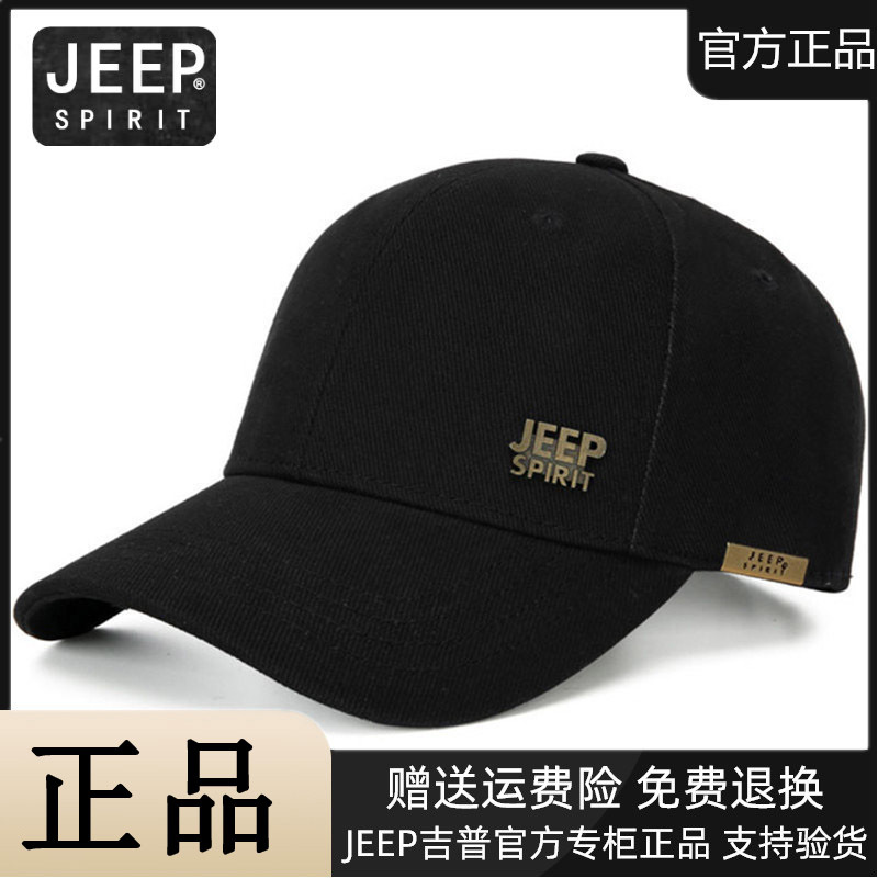JEEP吉普新款棒球帽男女帽子防晒春秋夏季男士帽鸭舌帽潮流 0152#