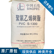 PVC�R��ʯ��S-1300������a늽^������늾���|�o��ȫ�ܛ���Ь