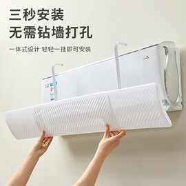 新挡风板空调加宽万能通用型卧室壁挂式硬塑板免打孔坐月子防直吹