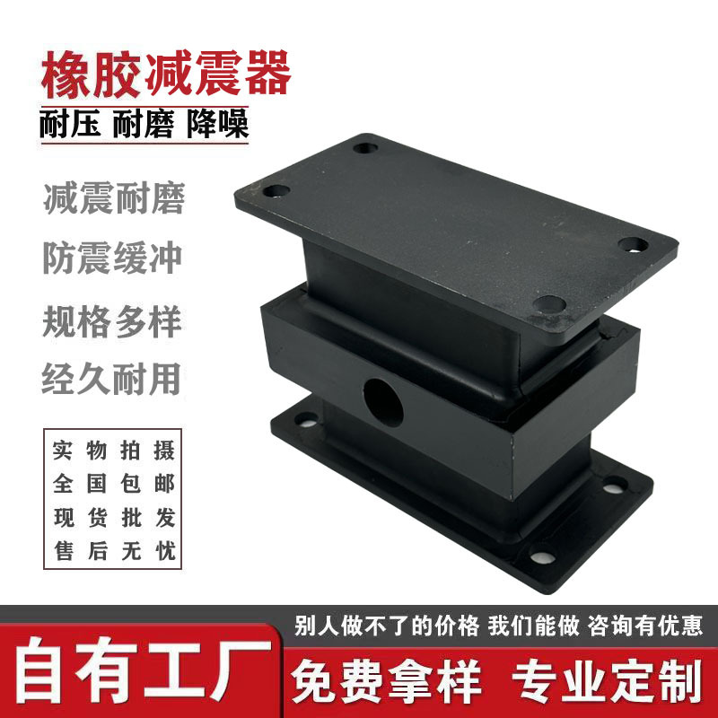 加工橡胶剪切弹簧 给煤机减震块 方形长形钢板夹层橡胶块耐磨耐压
