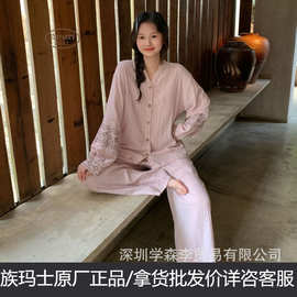 族玛士春秋季睡衣女士纯棉纱布刺绣家居服长袖休闲可外穿套装195