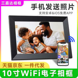 新10.1英寸WiFi电子相框Vphoto手机app发送图片视频一件代发相册